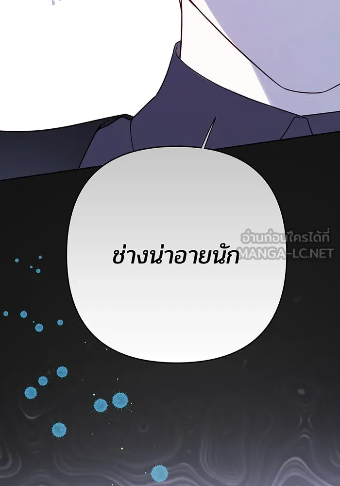 หนูน้อยทรราช ตอนที่ 35 รูปที่ 24