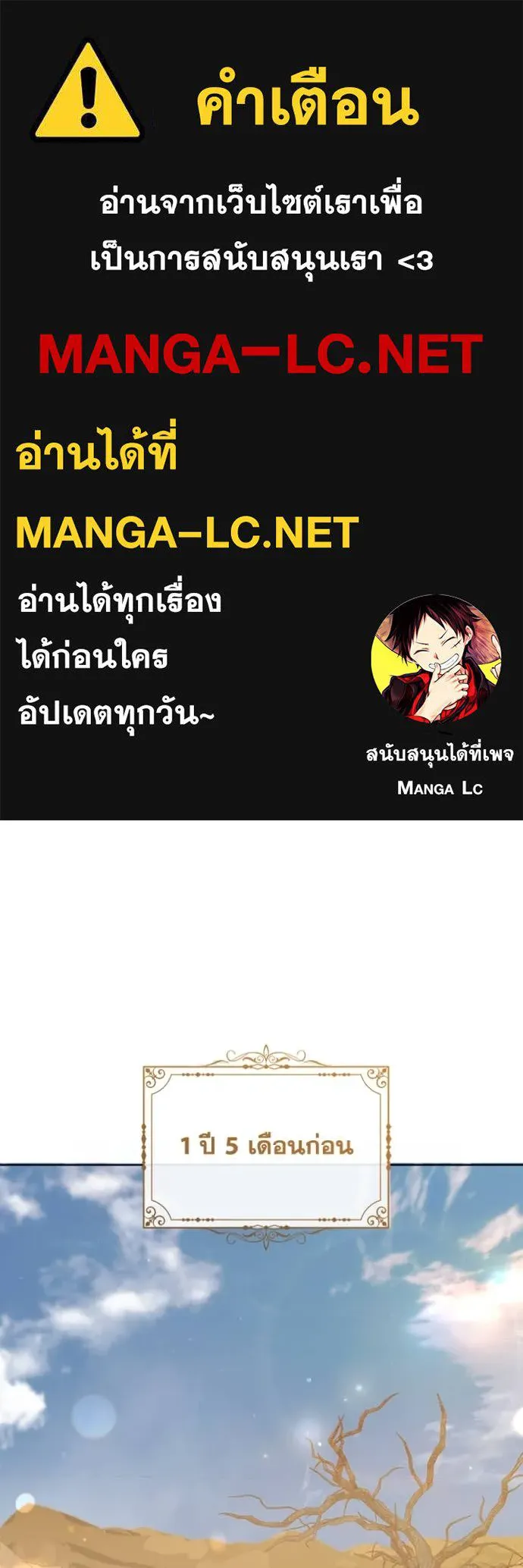 ชีวิตใหม่ในตระกูล ตอนที่ 76 รูปที่ 1