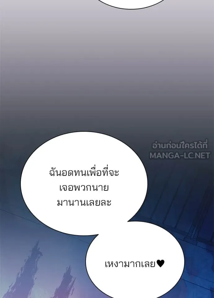 Villain to kill ตอนที่ 192 รูปที่ 14