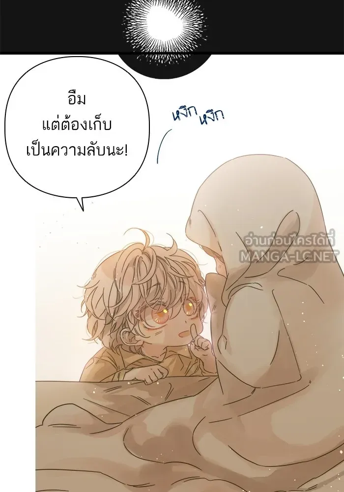 ฉันมันร้าย หรือเพราะโลกไม่น่ารัก ตอนที่ 114 รูปที่ 6