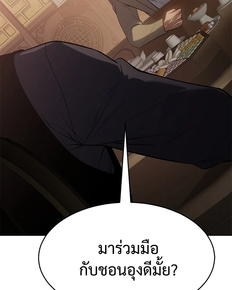 แบคXX ตอนที่ 34 รูปที่ 89