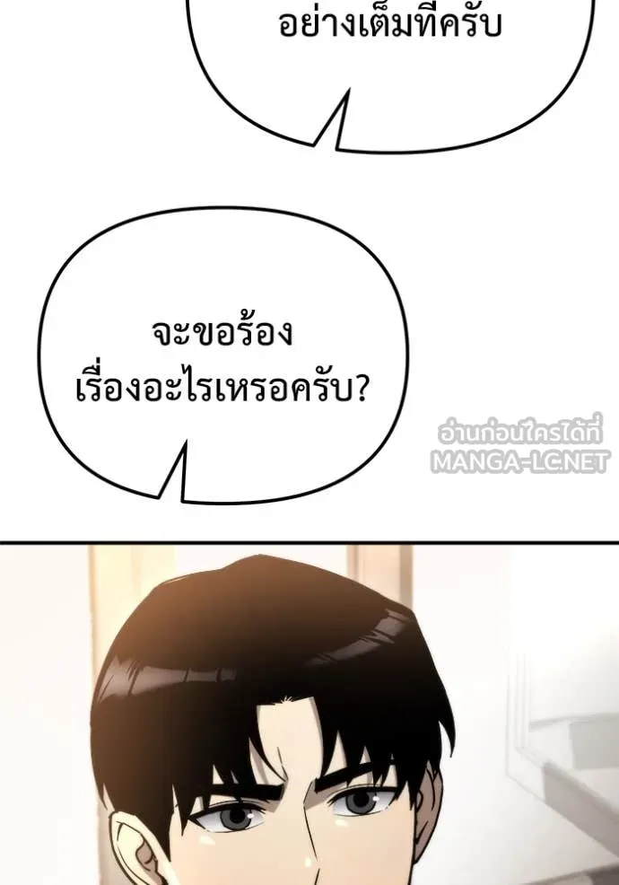 โกดังลับหลังโลกแตก ตอนที่ 47 รูปที่ 87