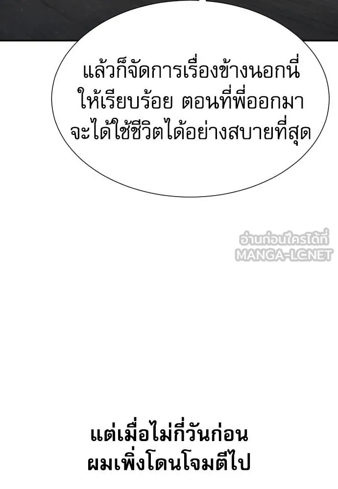 หลานอัจฉริยะ ตอนที่ 31 รูปที่ 84