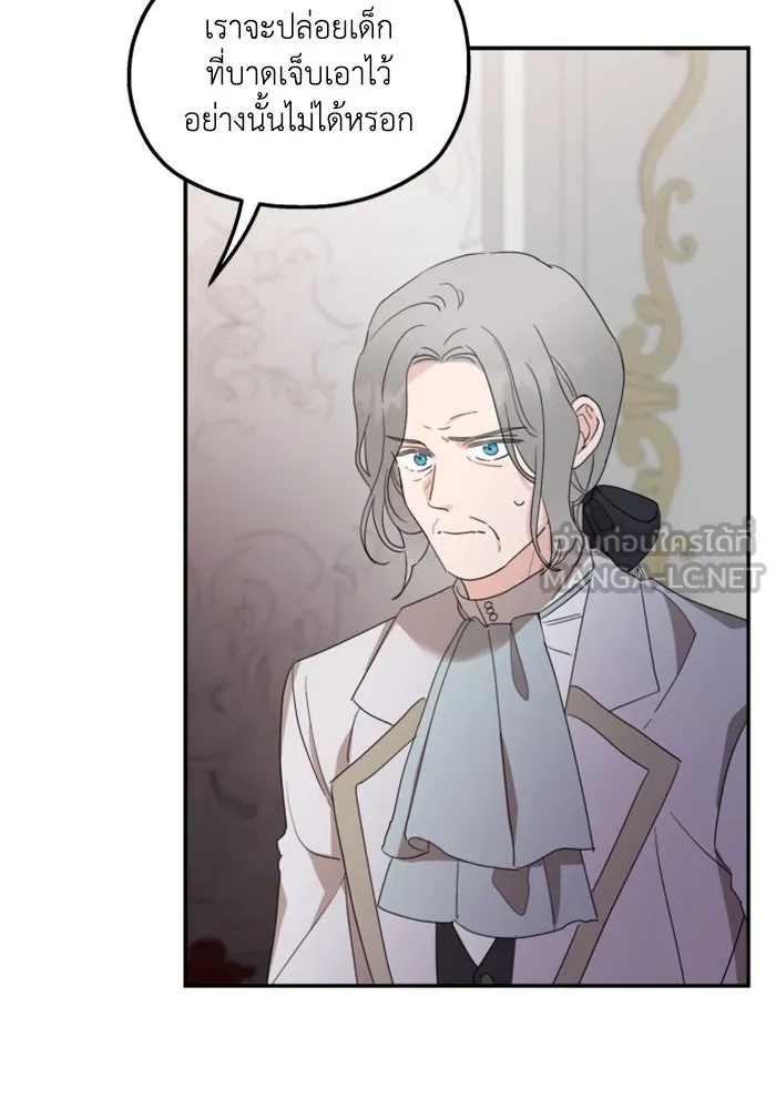 ครอบครัวสามีเห็นทีจะคลั่งรัก ตอนที่ 9 รูปที่ 15