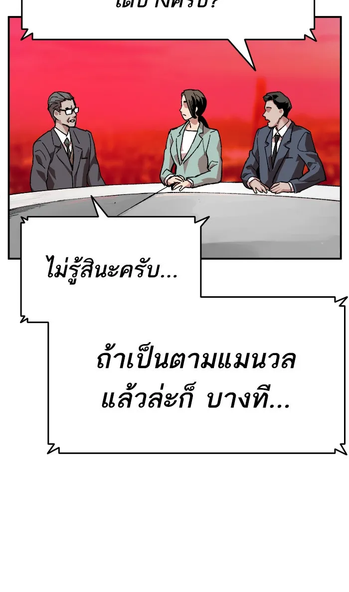 ยอดคนเลเวลทะลุ ตอนที่ 11 กิลด์บังแพสุดแข็งแกร่ง (7) รูปที่ 89