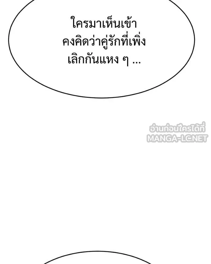 Baek XX ตอนที่ 150 รูปที่ 184