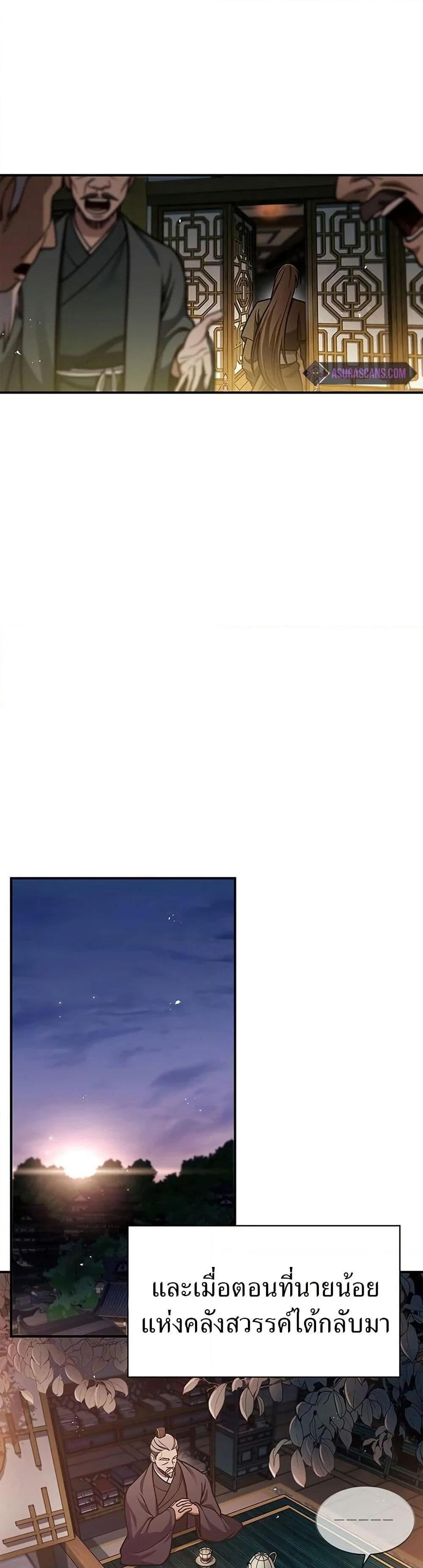 Manga-lc-com อ่านมังงะ อ่านการ์ตูน ออนไลน์ ฟรี Heavenly Grand Archive’s Young Master ตอนที่ 1 2 3 4 5 6 7 8 9 10 11 12 13 14 ฟรี ไม่มีโฆษณา Manga-lc - อ่าน มังงะ อ่าน การ์ตูน ออนไลน์ อ่านมังงะ ฟรี