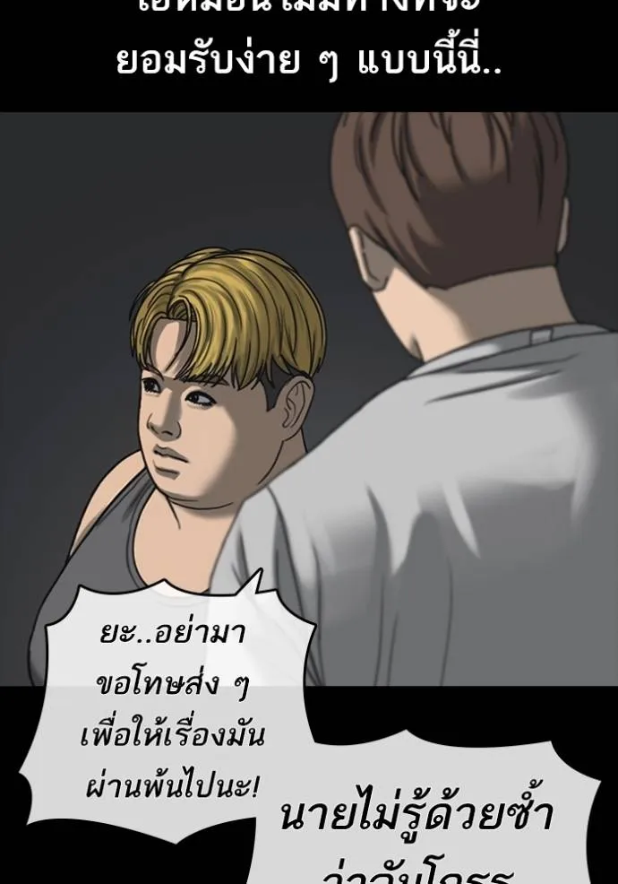 ชีวิตเวรเอ๊ย ตอนที่ 52 รูปที่ 83