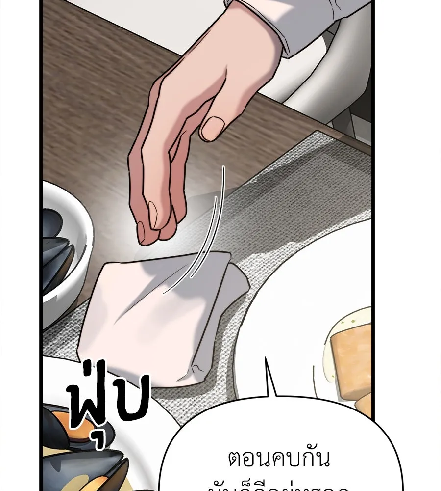 ปรารถนารักอันงดงาม ตอนที่ 25 รูปที่ 53