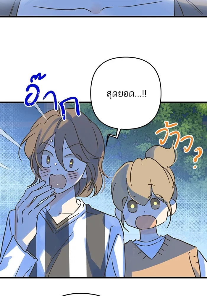 ฉันมันร้าย หรือเพราะโลกไม่น่ารัก ตอนที่ 194 รูปที่ 4