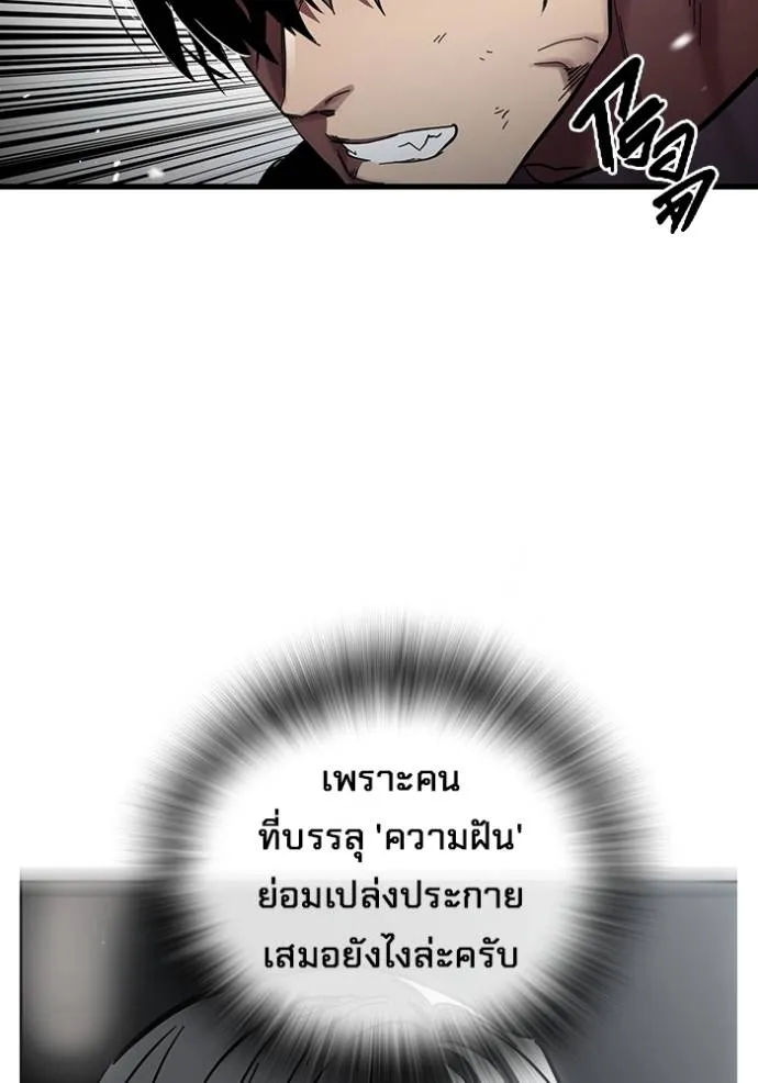 มหาสงครามคนแกร่ง ตอนที่ 19 รูปที่ 86
