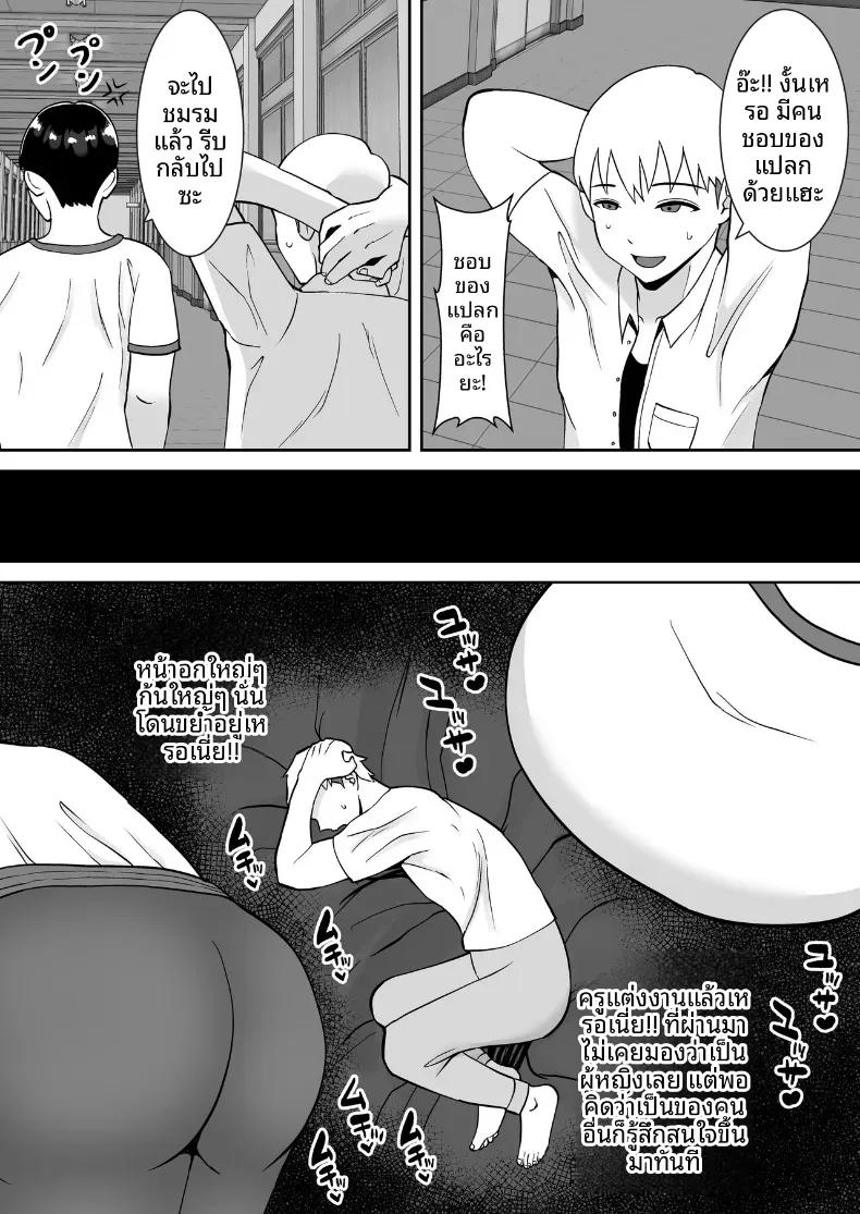 Doujin-Lc- อ่าน โดจิน มังฮวา เกาหลี ญี่ปุ่น จีน แปลไทย สะกดรักครูบ้านนอก [Smells Like] ตอนที่ 1 2 3 4 5 6 7 8 9 10 11 12 13 14 ฟรี ไม่มีโฆษณา อ่าน โดจิน Manhwa เกาหลี ญี่ปุ่น จีน เรามีครบ คัดมาให้เน้นๆ โดจิน 18+ รับประกันความฟินโดย  Doujin Lc