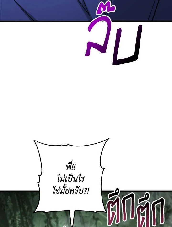 The Hero Returns ตอนที่ ตอนที่ 85 รูปที่ 87