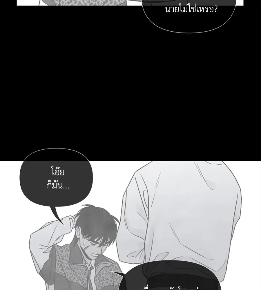 เหตุผลของคนไม่อยากอยู่ ตอนที่ 81 รูปที่ 67