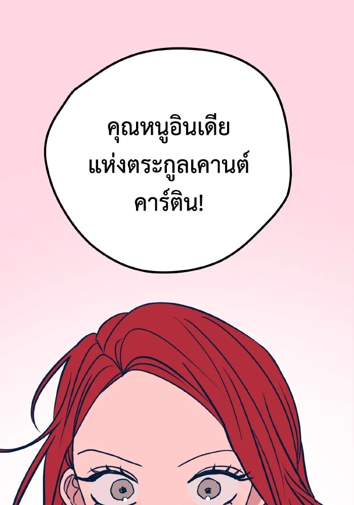 รักนี้ไม่มีรีไซเคิล ตอนที่ 20 รูปที่ 167