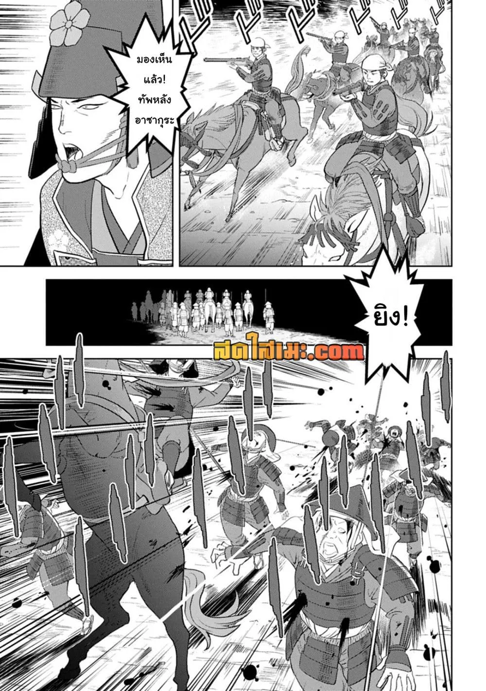 Manga-lc-com อ่านมังงะ อ่านการ์ตูน ออนไลน์ ฟรี Sengoku Komachi Kuroutan Noukou Giga ตอนที่ 1 2 3 4 5 6 7 8 9 10 11 12 13 14 ฟรี ไม่มีโฆษณา Manga-lc - อ่าน มังงะ อ่าน การ์ตูน ออนไลน์ อ่านมังงะ ฟรี