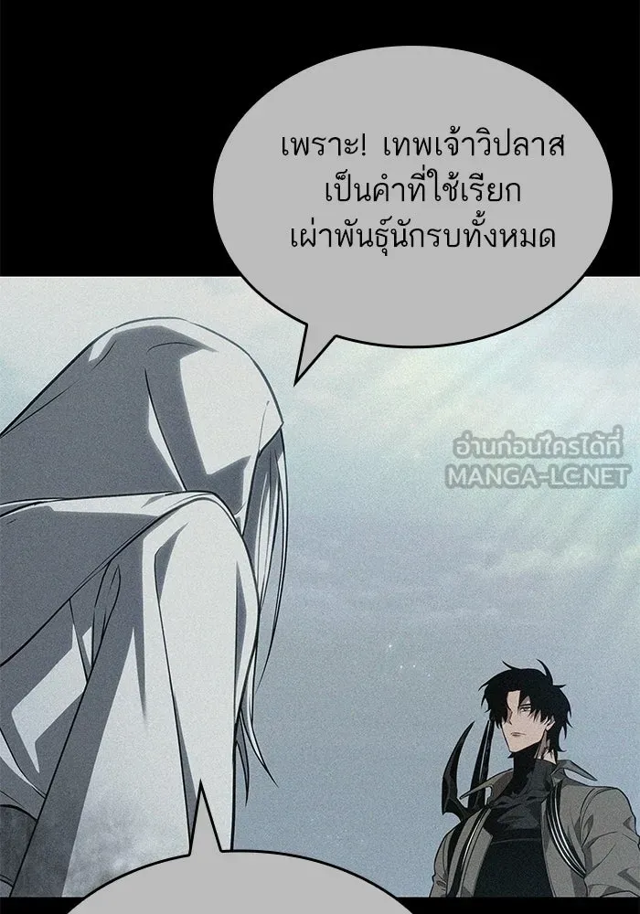 หลังวันสิ้นโลก ตอนที่ 220 รูปที่ 36