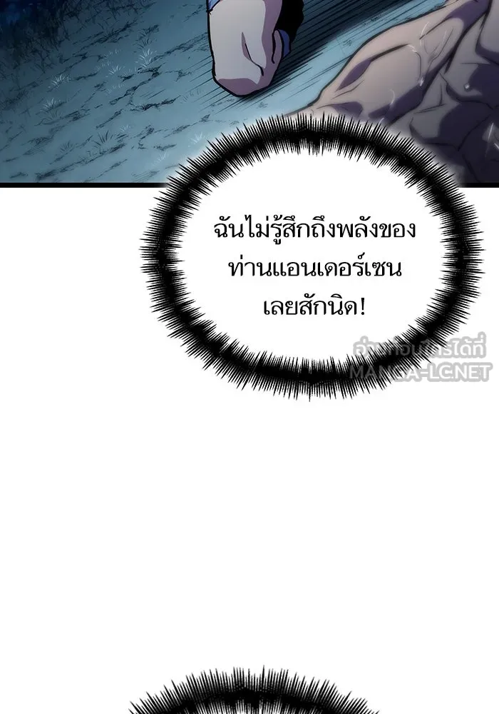 หลังวันสิ้นโลก ตอนที่ 91 รูปที่ 69