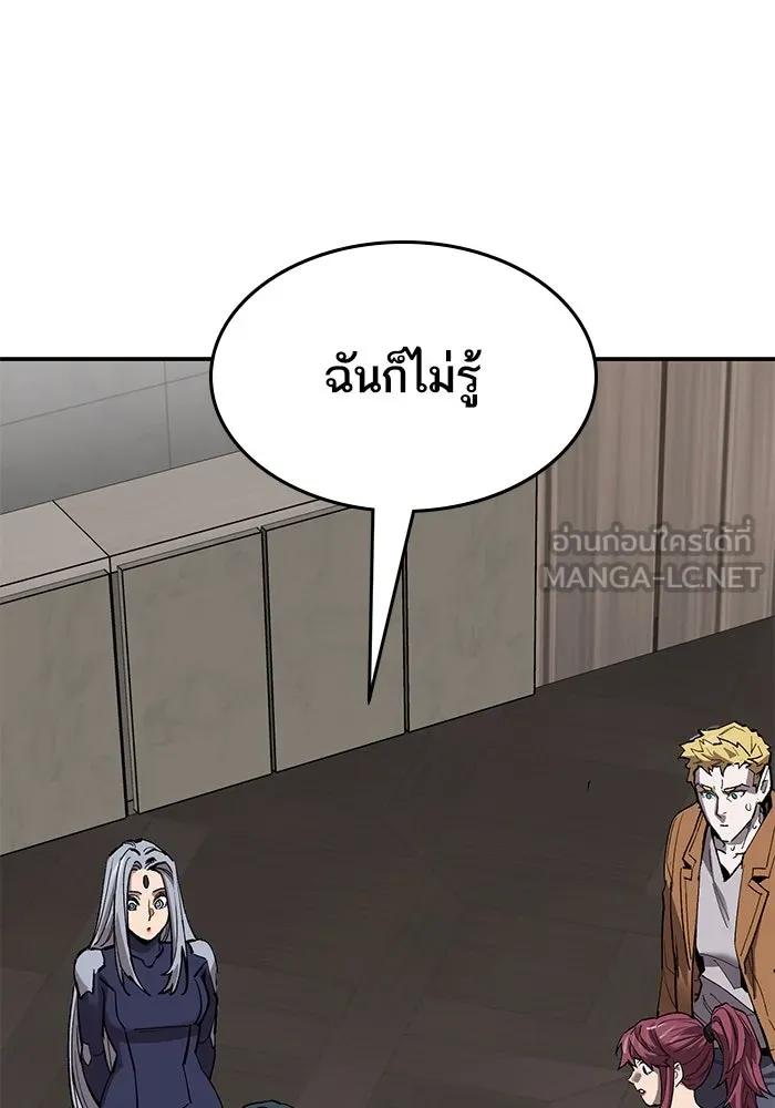 ยอดคนเลเวลทะลุ ตอนที่ 95 ประจันหน้า รูปที่ 99