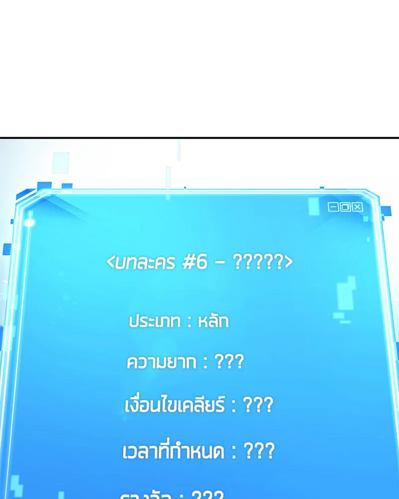 Omniscient Reader อ่านชะตาวันสิ้นโลก ตอนที่ 23 โลกที่ถูกทอดทิ้ง (2) รูปที่ 62
