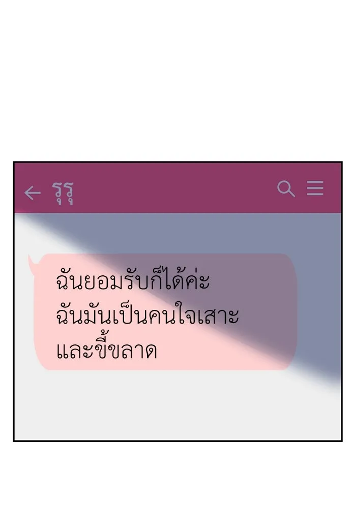 ถ่านไฟเราไม่เก่าเลย ตอนที่ 7 รูปที่ 136