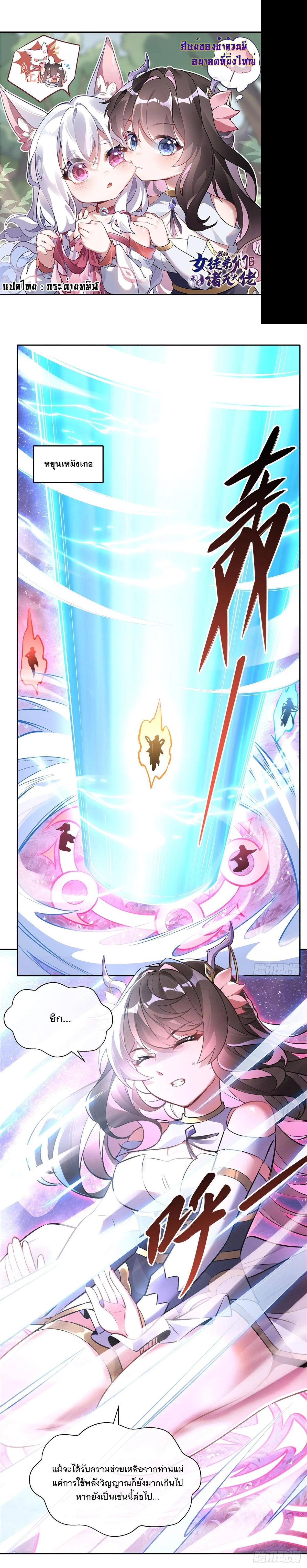 Manga-lc-com อ่านมังงะ อ่านการ์ตูน ออนไลน์ ฟรี My Female Disciples are all Future Masters of the Heavens ตอนที่ 1 2 3 4 5 6 7 8 9 10 11 12 13 14 ฟรี ไม่มีโฆษณา Manga-lc - อ่าน มังงะ อ่าน การ์ตูน ออนไลน์ อ่านมังงะ ฟรี