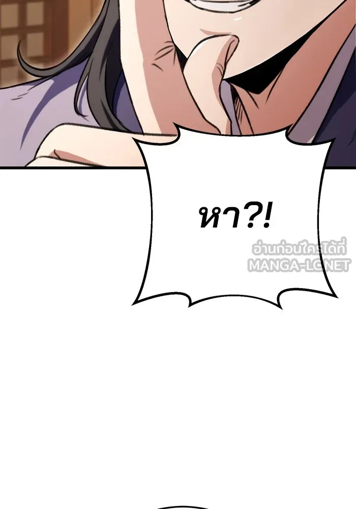 ดาบแห่งจักรพรรดิ ตอนที่ 22 รูปที่ 75