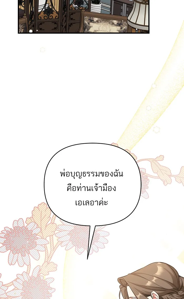 แด่ตัวละครโปรดที่ถูกทิ้ง ตอนที่ 11 รูปที่ 2