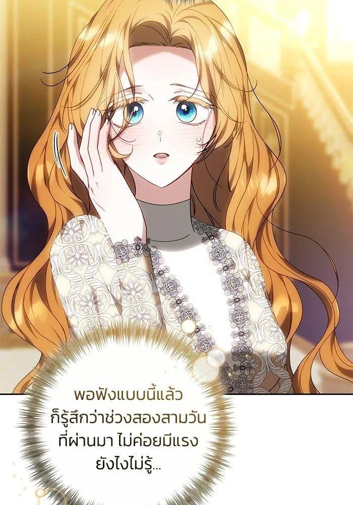 ย้อนเวลาพลิกชะตาทายาท ตอนที่ 94 รูปที่ 37