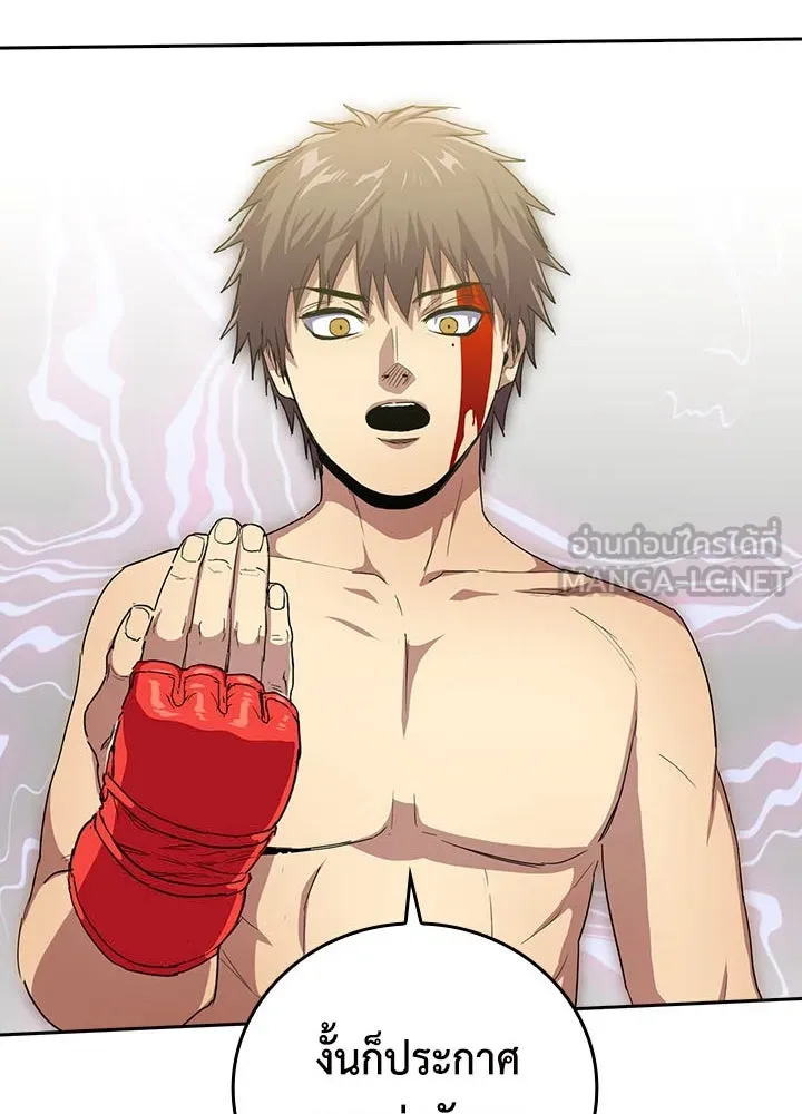นักเลงกระจอกย้อนเวลามาทวงแค้น ตอนที่ 41 รูปที่ 57