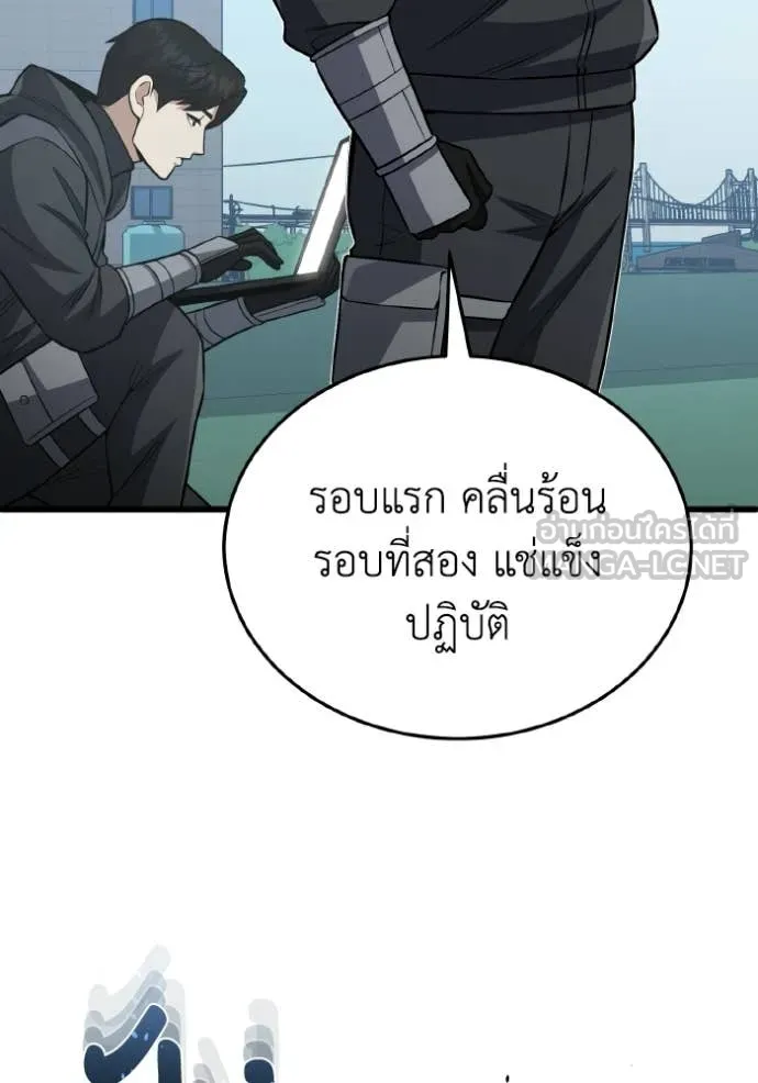 อัจฉริยะนอกคอก ตอนที่ 142 รูปที่ 102
