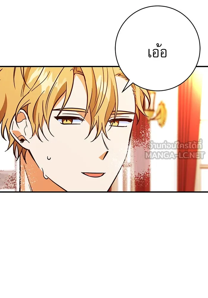 นางร้ายที่ไหนจะมีคุณธรรม ตอนที่ 44 รูปที่ 57