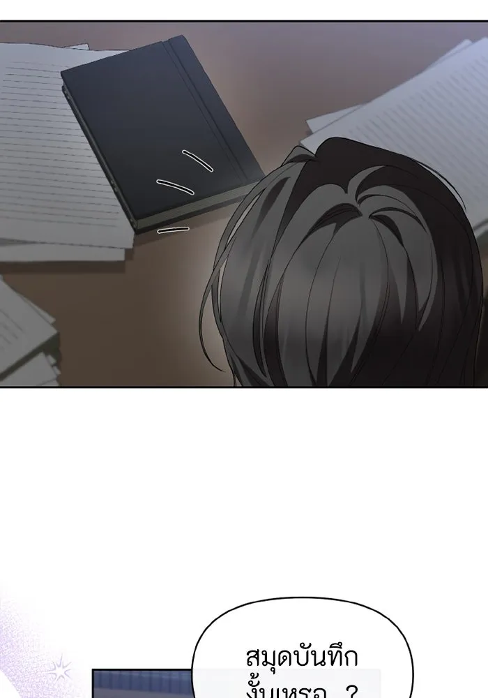 อยู่ดี ๆ ก็มีนางเอกนิยายเป็นเพื่อนบ้าน ตอนที่ 71 รูปที่ 65