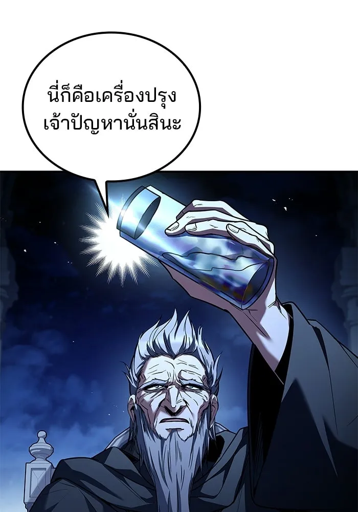 ครัวจอมเวท ตอนที่ 107 รูปที่ 2