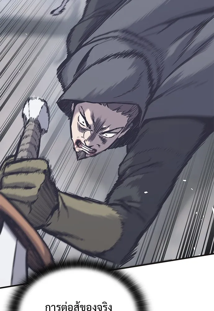 อัศวินวันเดียว ตอนที่ 36 รูปที่ 2