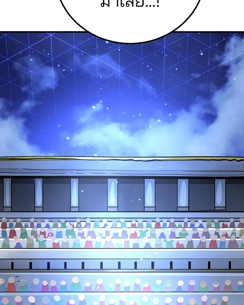 Player ตอนที่ 224 (จบซีซัน) รูปที่ 157