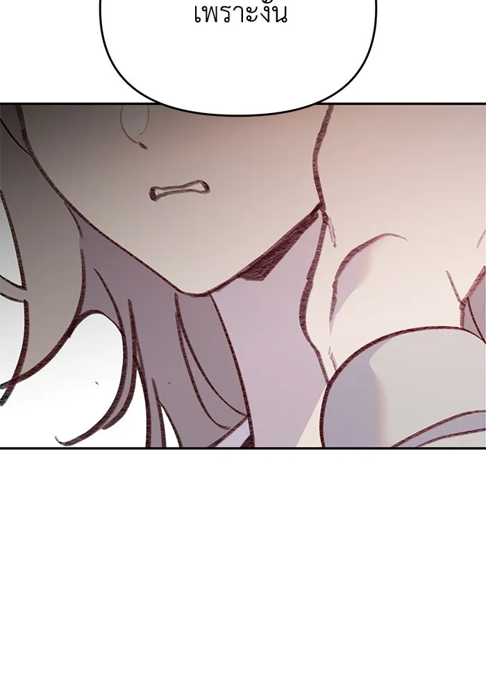 รักน้ำ รักปลา รักเธอนะ ตอนที่ 53 ปลาเหลือเวลาไม่มาก รูปที่ 14