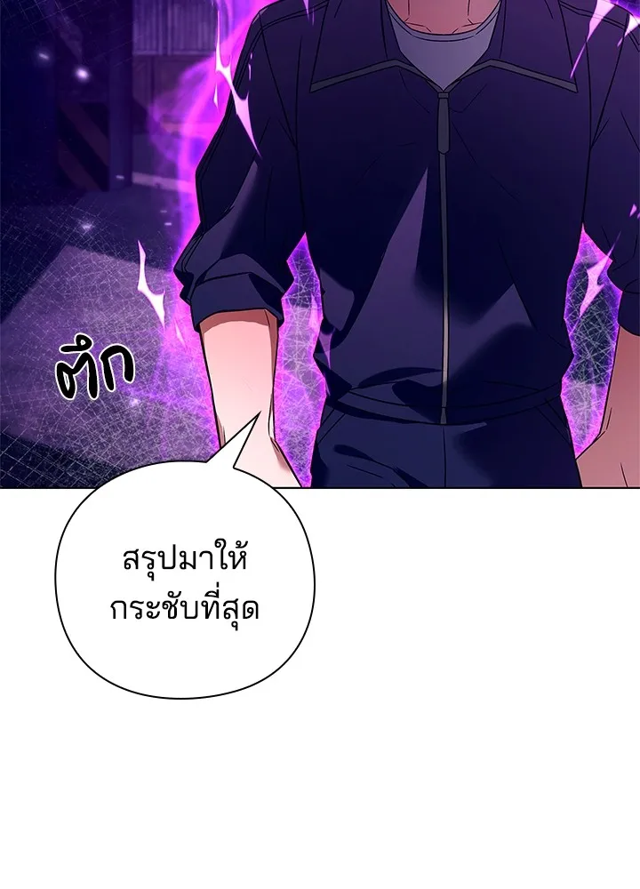 คืนแห่งโทแกบี ตอนที่ 28 รูปที่ 64