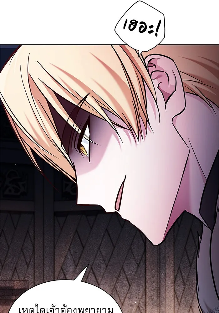 ผมไม่ได้เก่งอย่างที่คิด ตอนที่ 57 รูปที่ 22