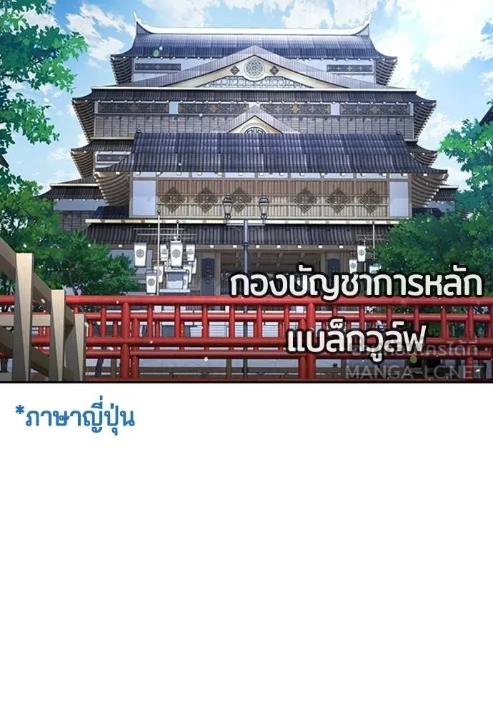 คูเซรา ตอนที่ 58 รูปที่ 81