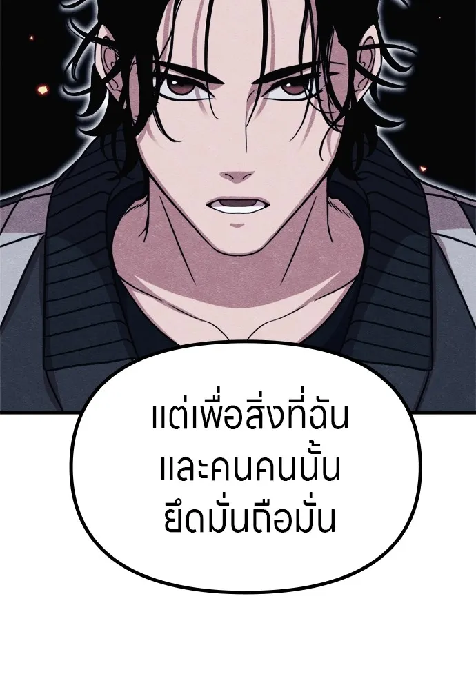 Zombie X Slasher ตอนที่ 52 รูปที่ 70