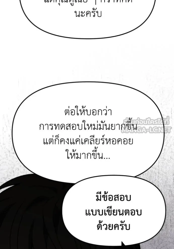 อดีตบอสหอคอย ตอนที่ 114 รูปที่ 172