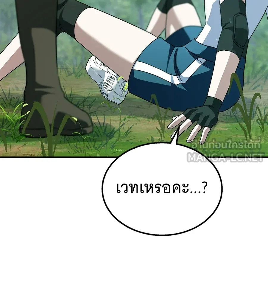 ถึกทนแทงก์แรงก์ C ตอนที่ 31 รูปที่ 132