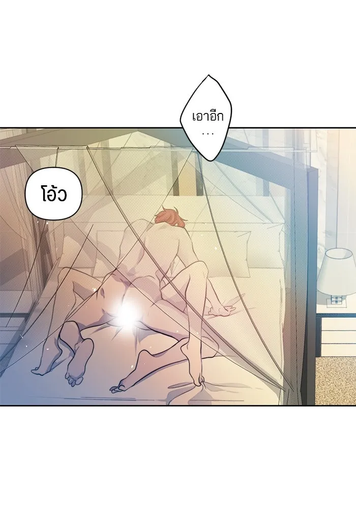 เปย์นี้เพื่อนาย My Sugar Baby ตอนที่ 50 ภาคดีวีนากอมเมเดีย  ช่วงเวลามั รูปที่ 5