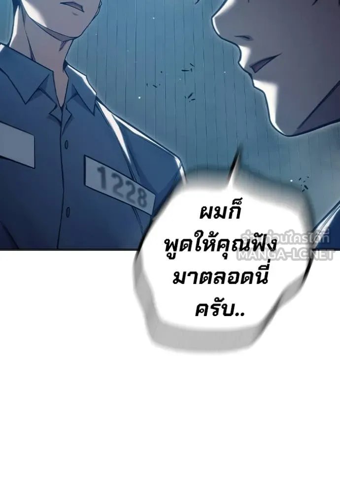 เยาวชนคนคุก ตอนที่ 53 รูปที่ 85