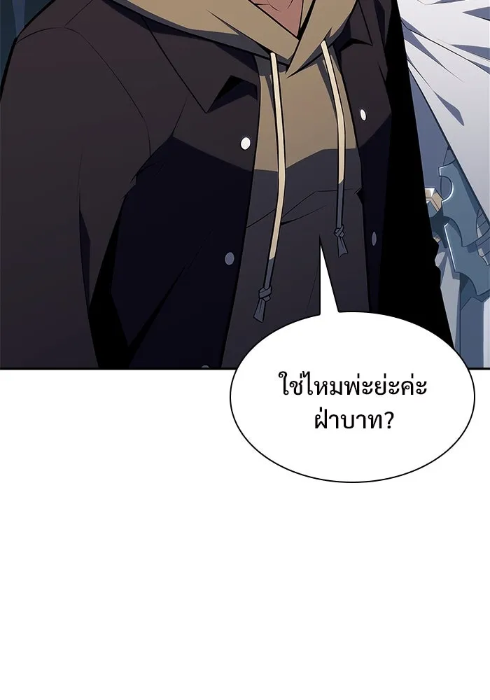 ผู้เล่นหน้าใหม่เลเวลแมกซ์ ตอนที่ 151 'น้ำหนักของชื่อ 'ไร รูปที่ 101