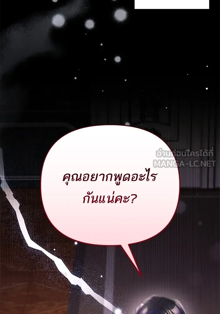 แด่ตัวละครโปรดที่ถูกทิ้ง ตอนที่ 67 รูปที่ 6