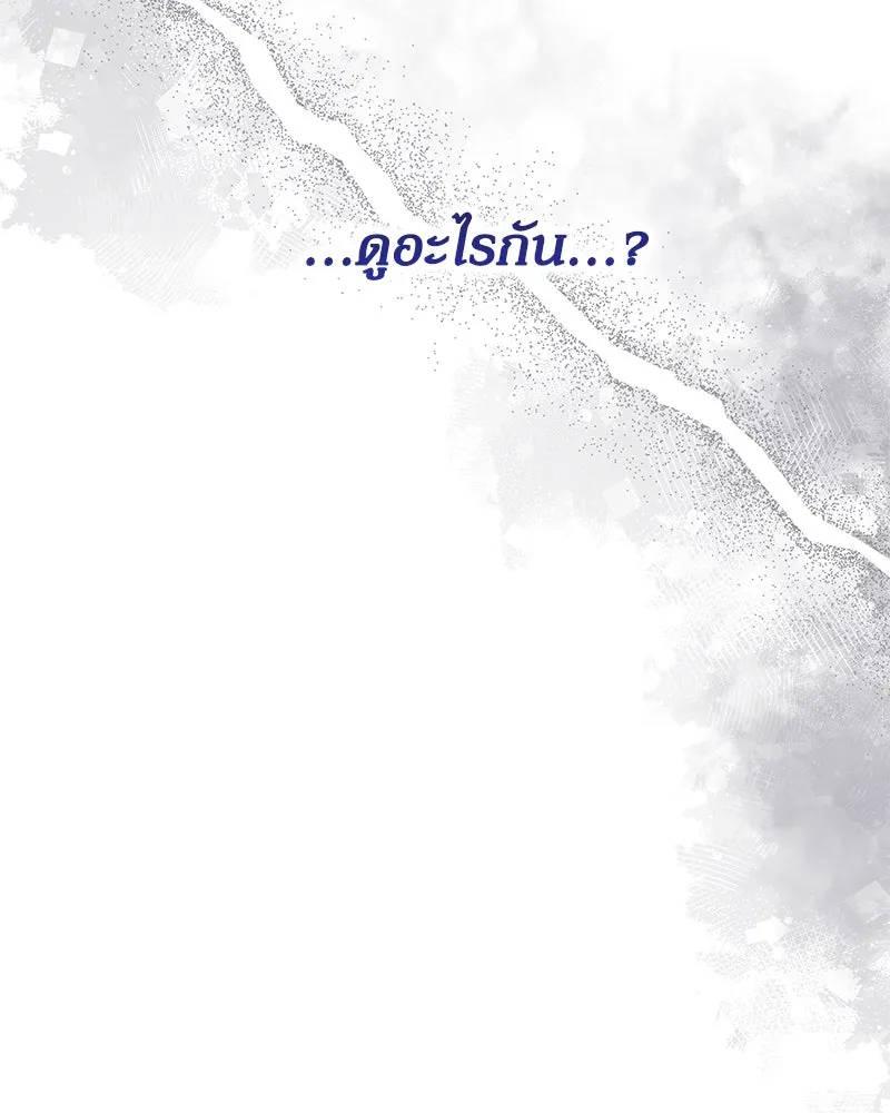 กำราบรักร้ายนายจอมพยศ ตอนที่ 16 รูปที่ 107