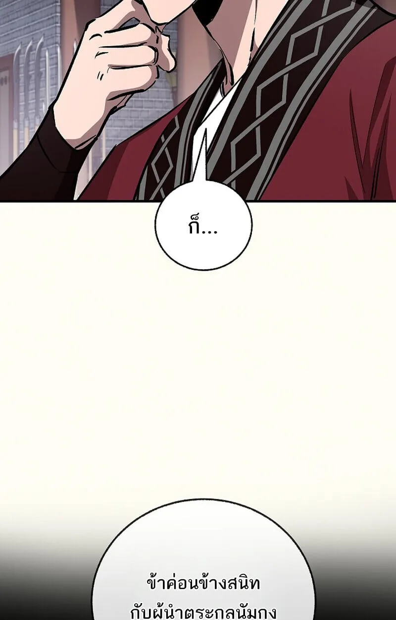 Childhood Friend of the Zenith สหายว_ยเยาว_ของข_าแข_งแกร_งท_ส_ดในใต_หล_า ตอนที่ ตอนที่ 77 รูปที่ 11