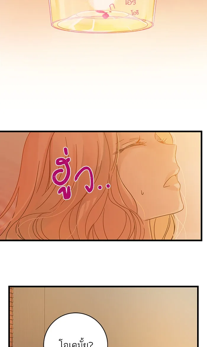 ฉันมันร้าย หรือเพราะโลกไม่น่ารัก ตอนที่ 125 รูปที่ 10